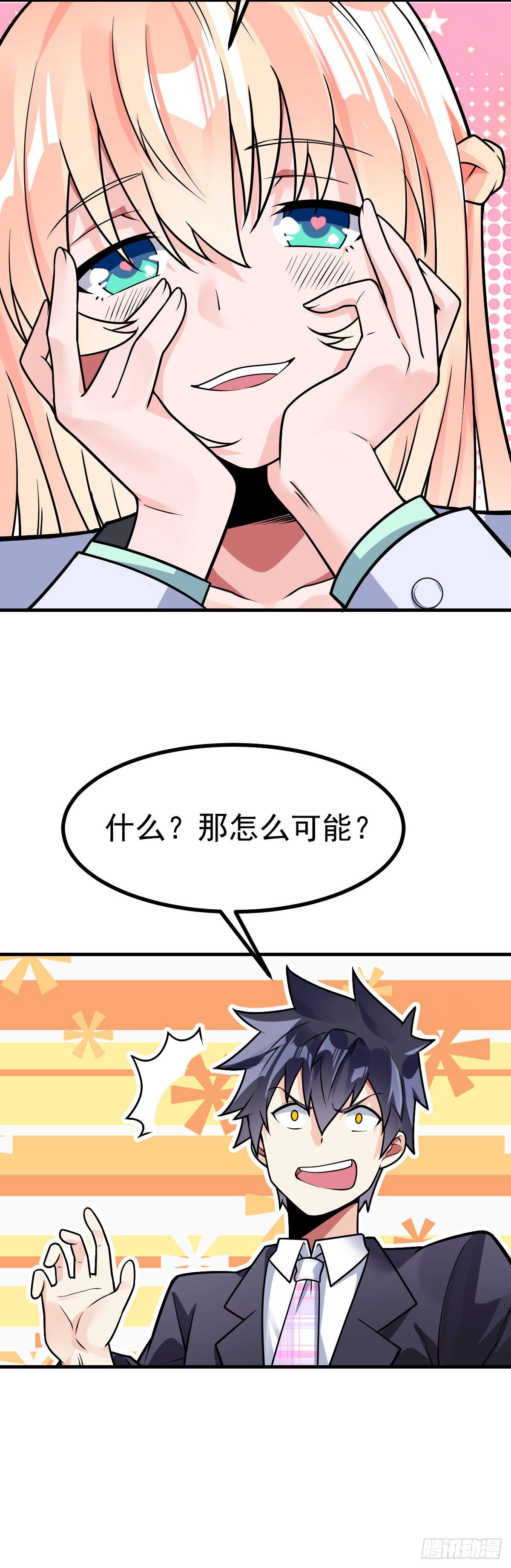第34话 修罗场7