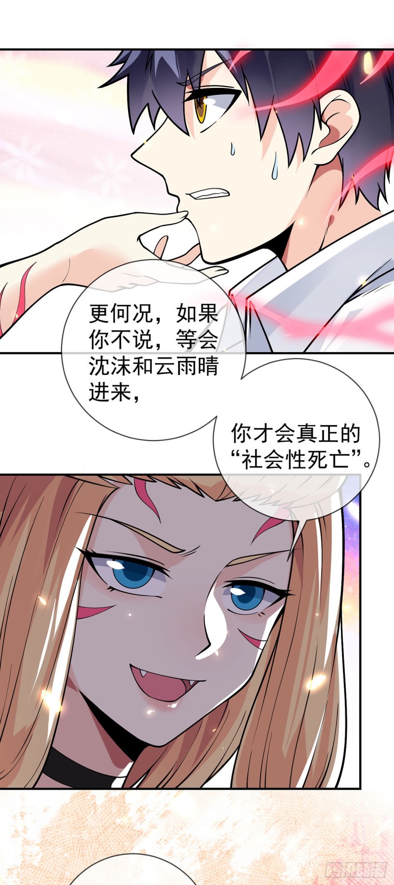 第81话 意乱情迷29