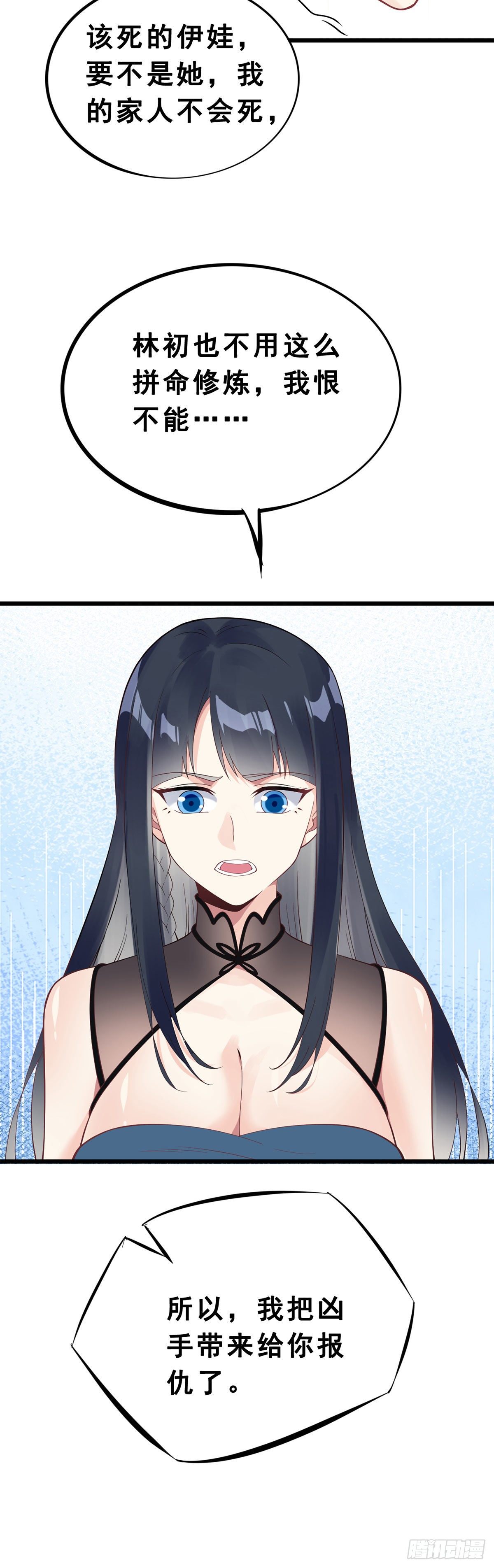 第135话 终焉之愿15