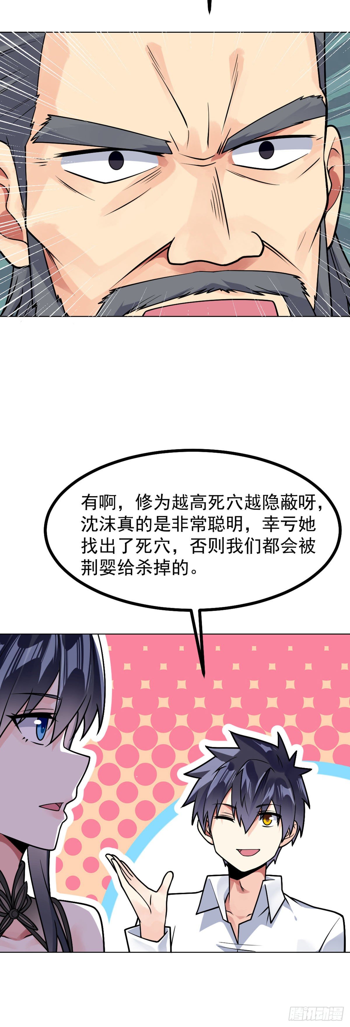 第50话 他是我男人12