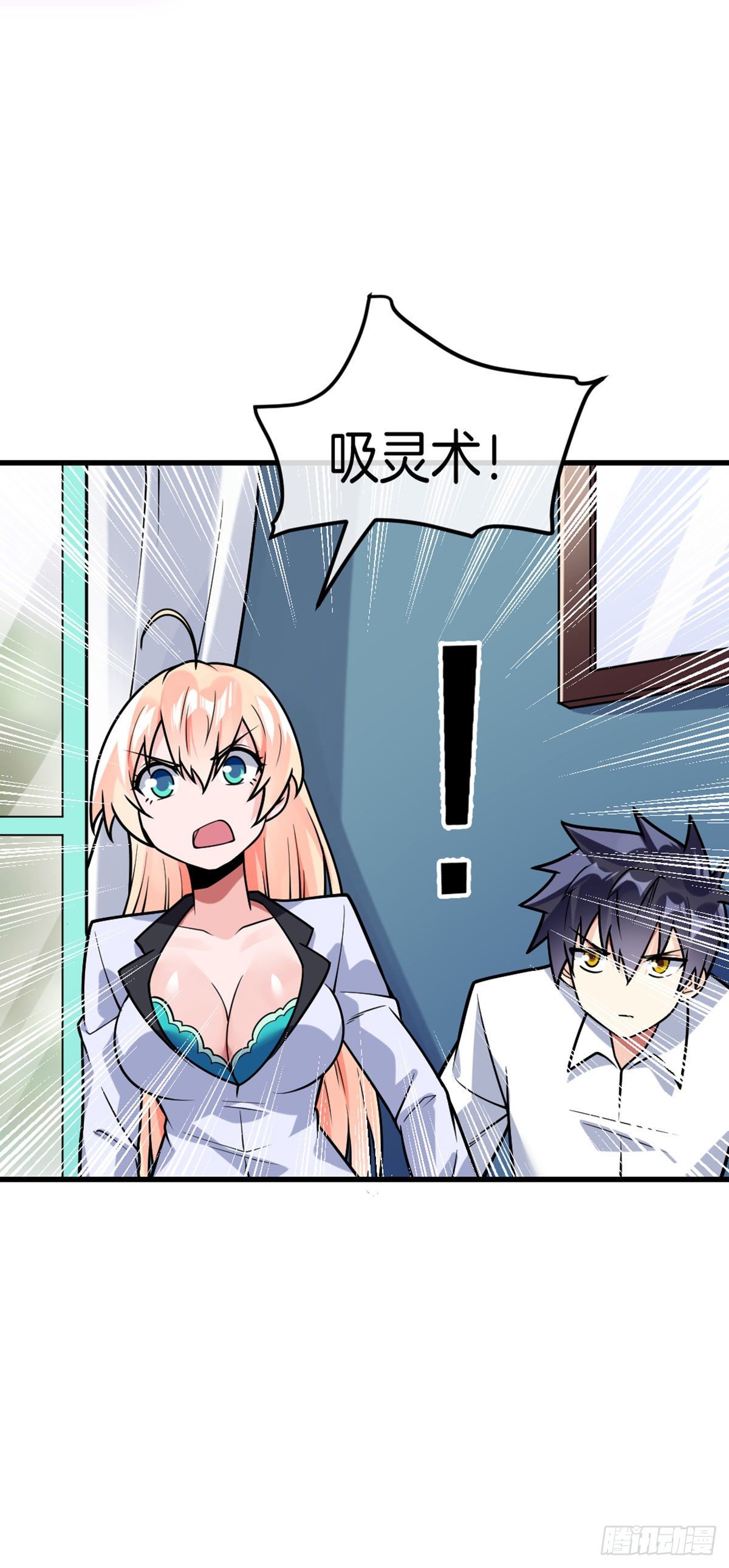第44话 作战开始30
