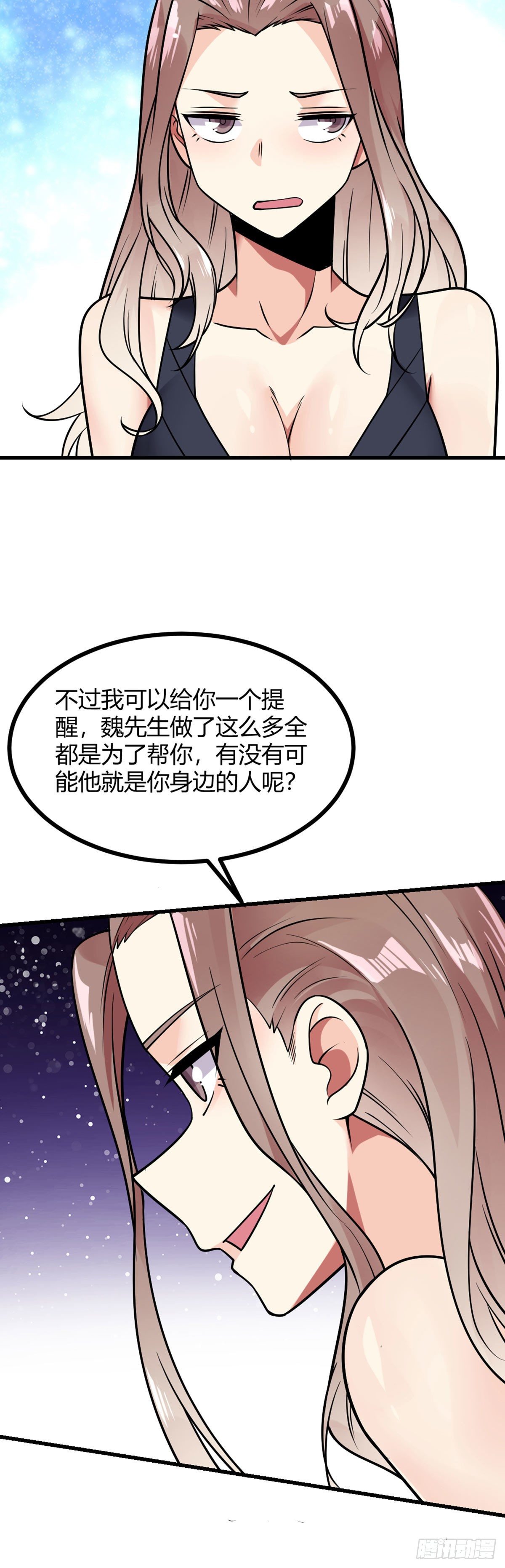 第24话 你就是魏先生21