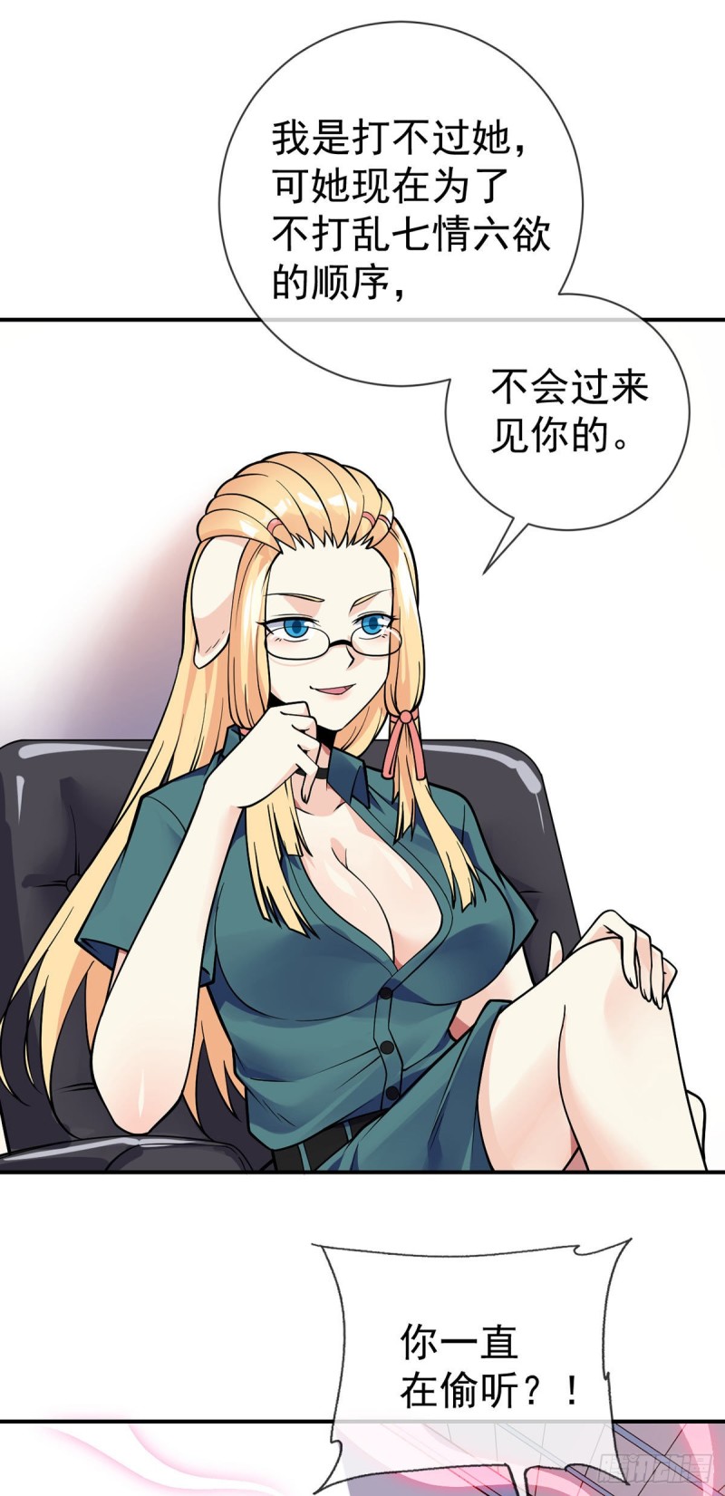 第81话 意乱情迷24