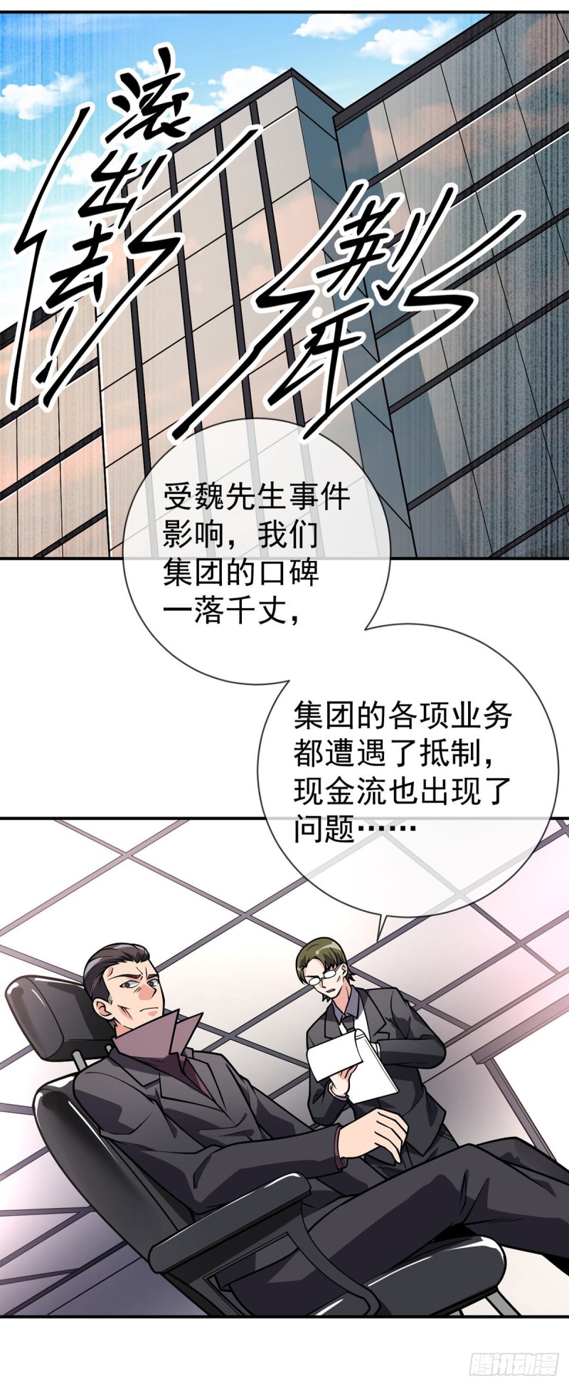 第63话 奇爱的目的6