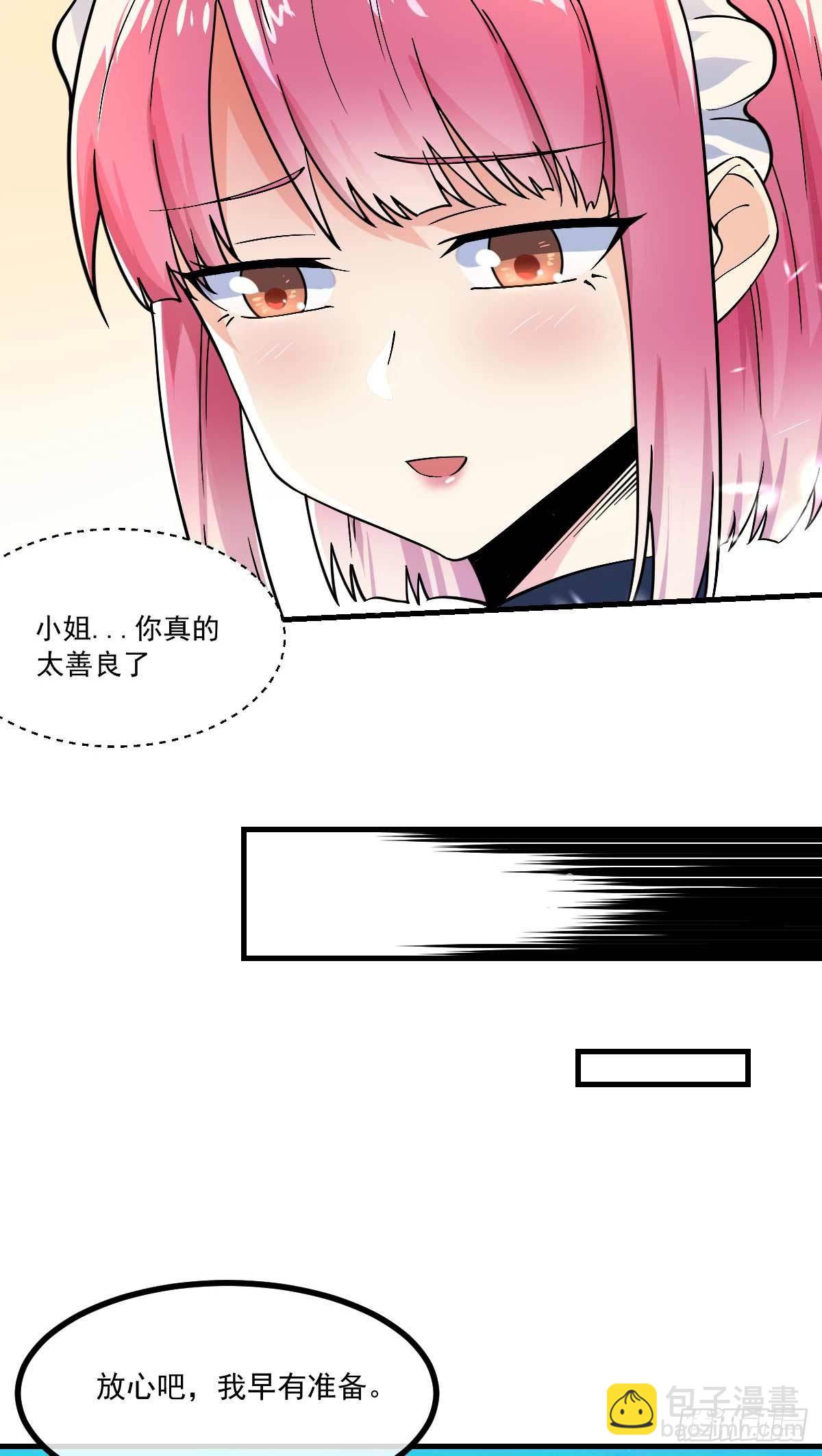 第13话 生日宴会7