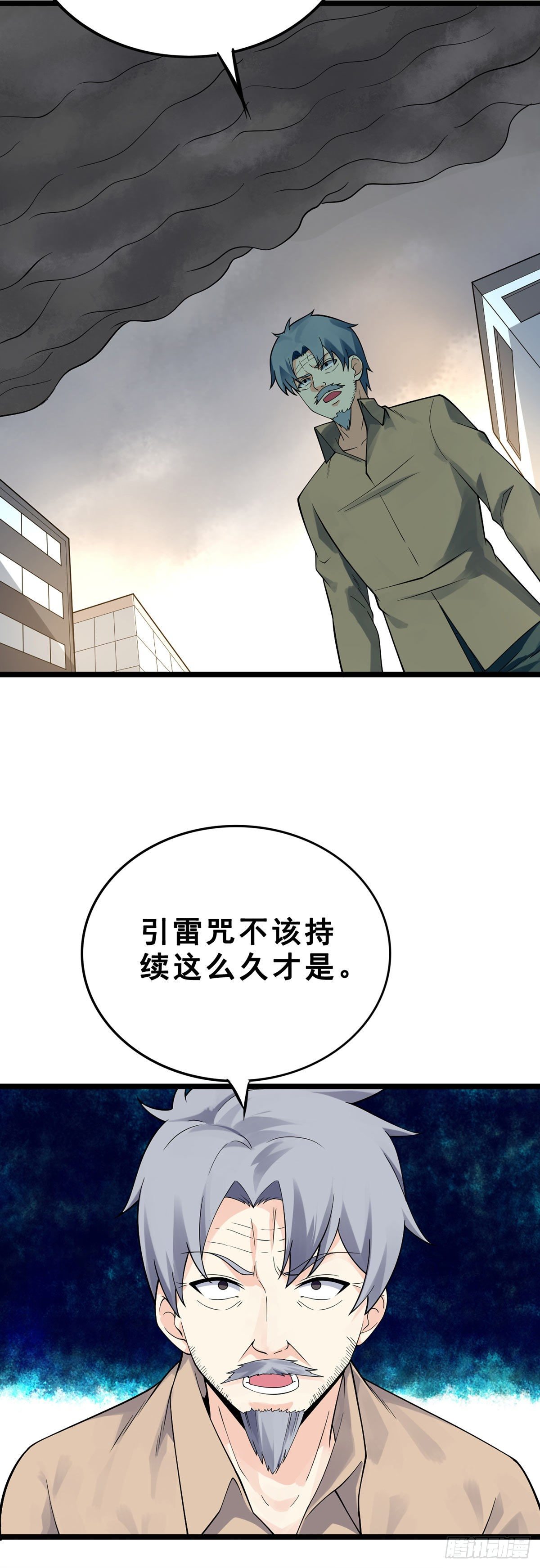 第134话 伊娃陷落7