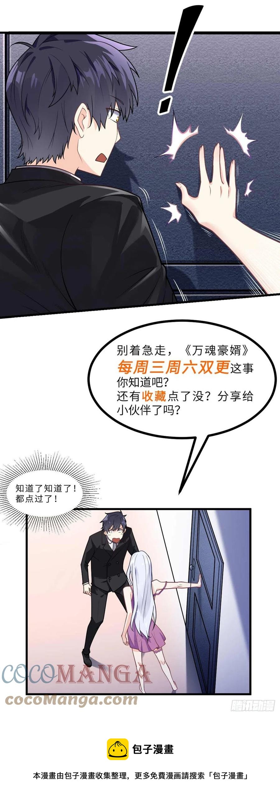 第116话 麦克先生24