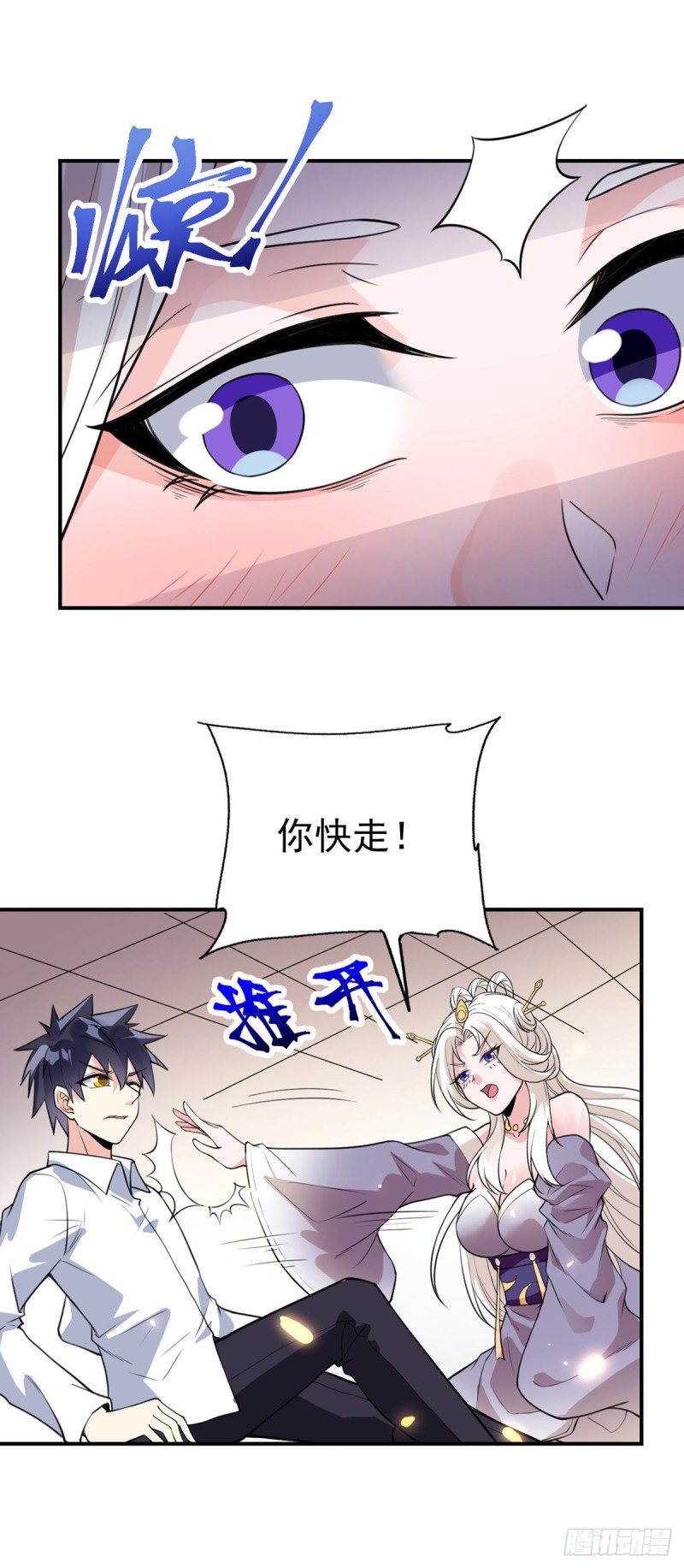 第80话 你好坏可是我喜欢27