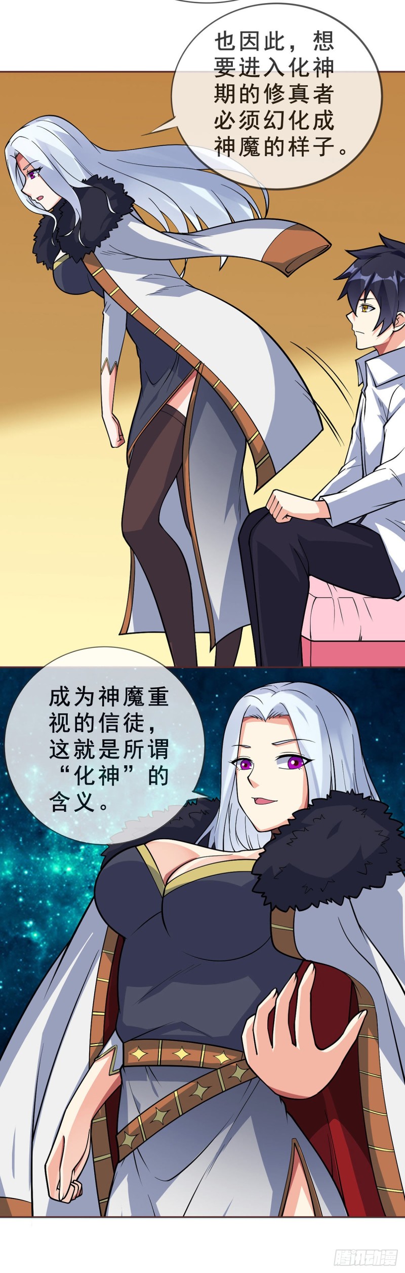 第87话 平等的对话9