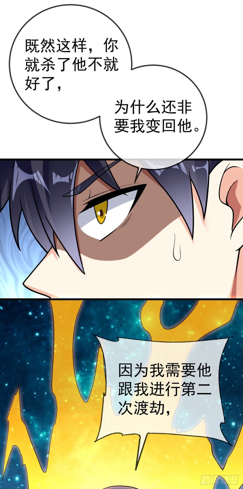第110话 真正的目的17