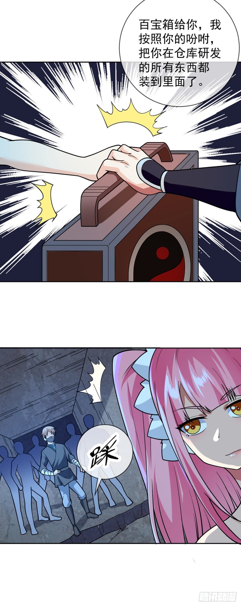 第55话 神隐门4