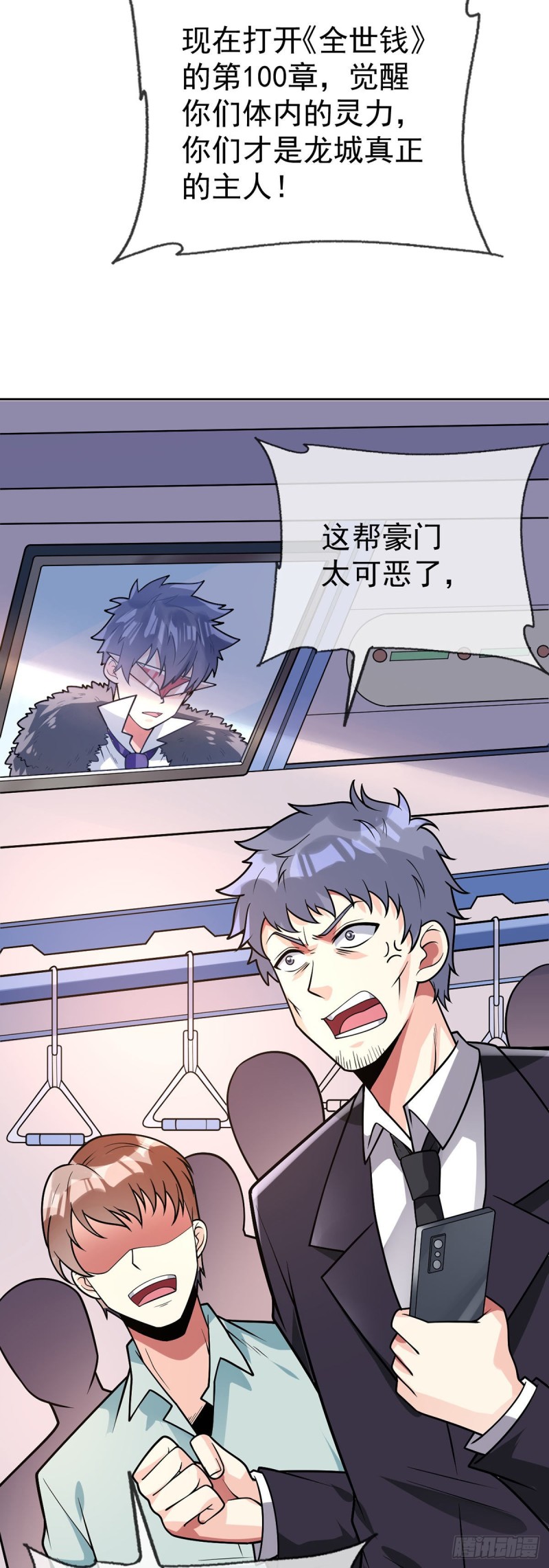 第59话 追捕魏先生5