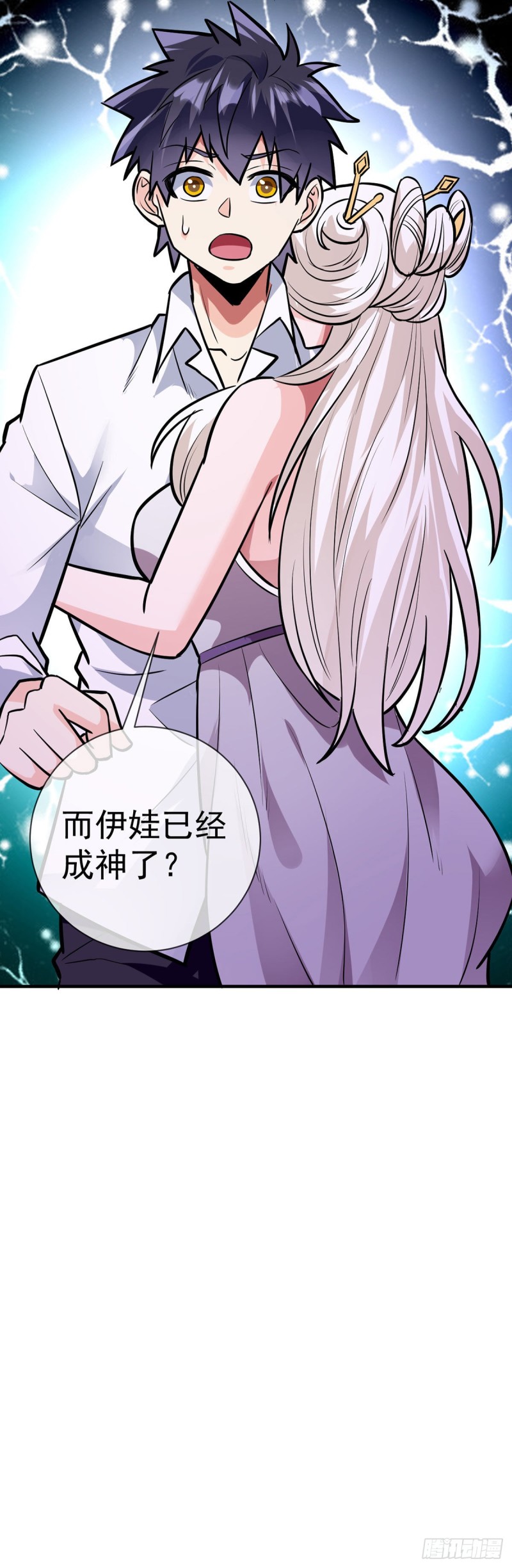 第98话 真神20