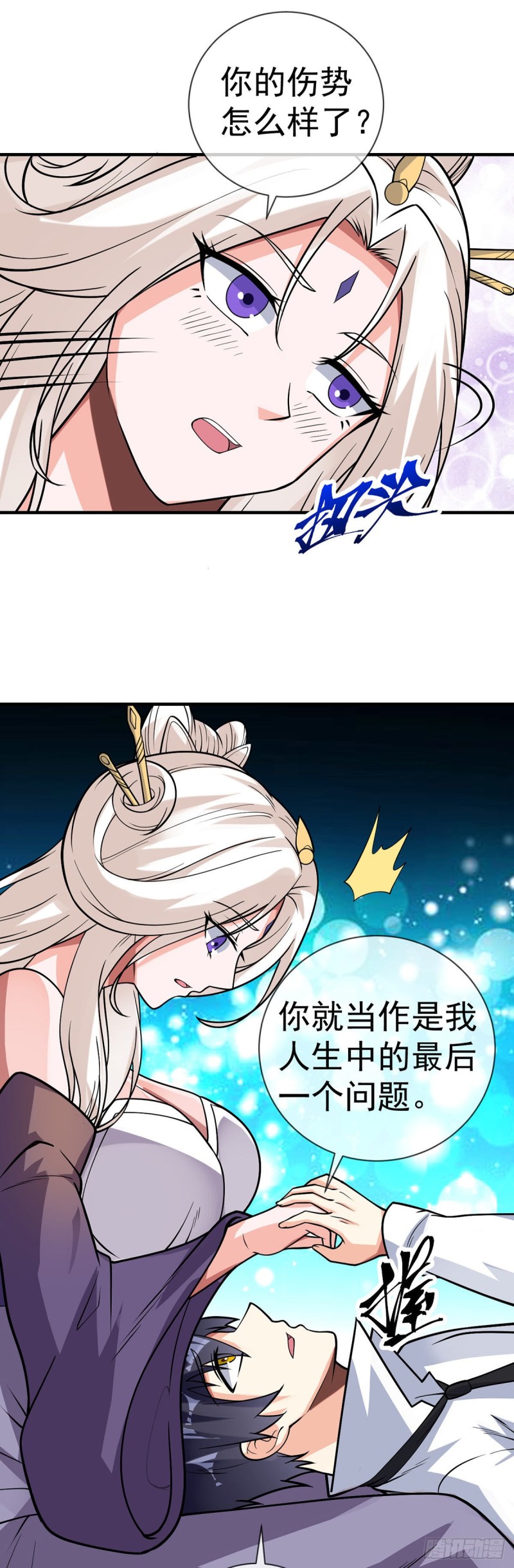第92话 渣男必须死3