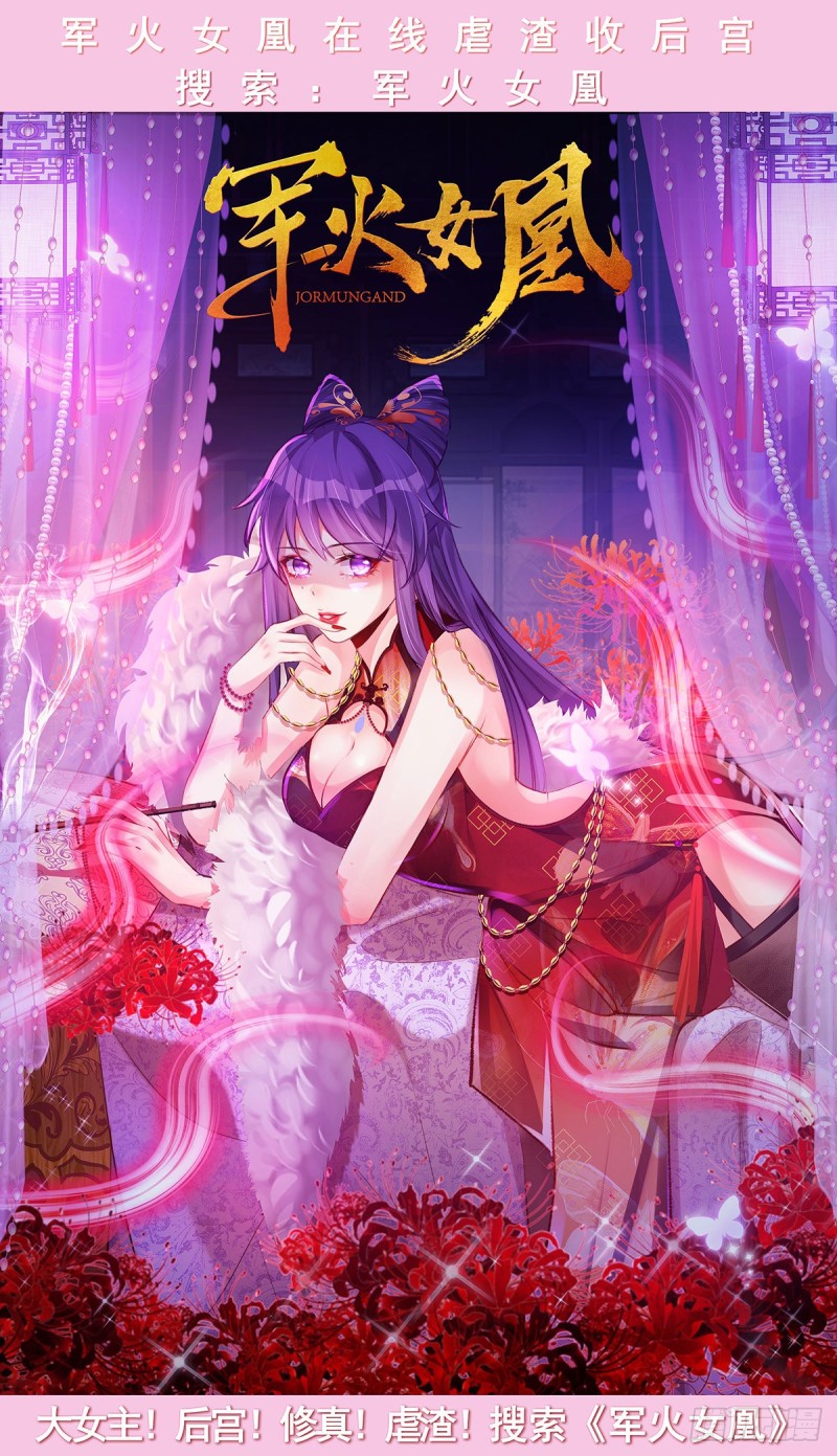 第95话 渡劫？先填个表...23