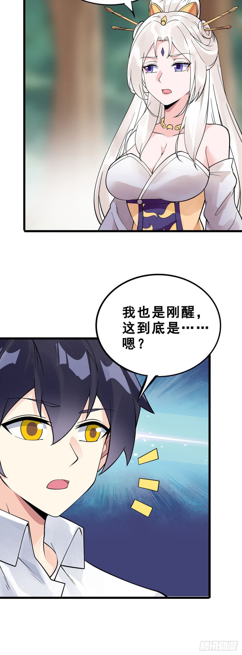 第124话 奇遇3
