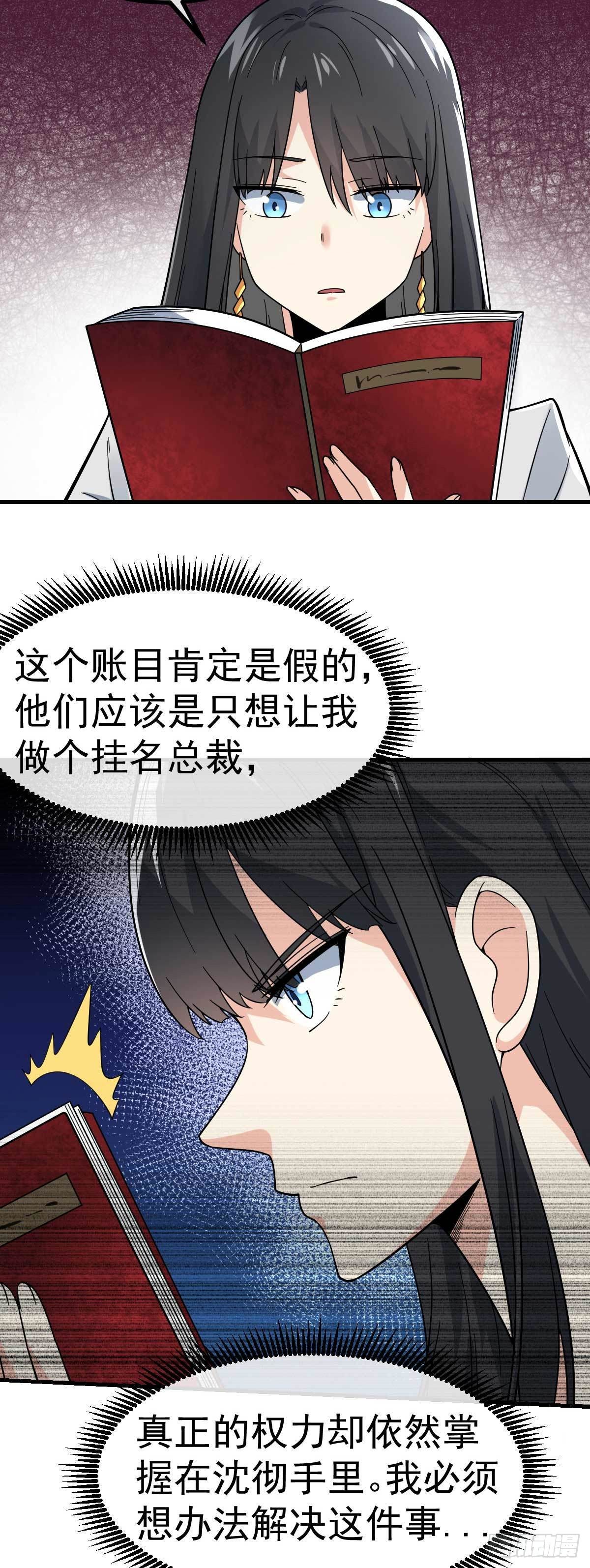 第19话 圈套10