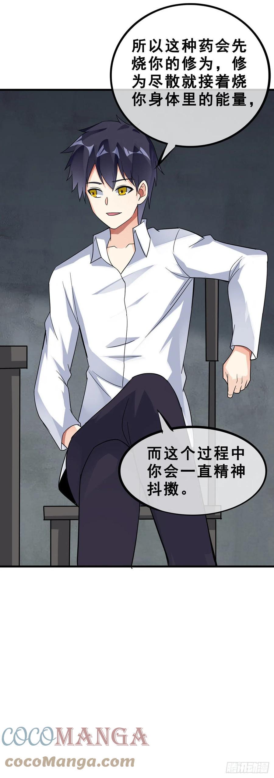 第116话 麦克先生20