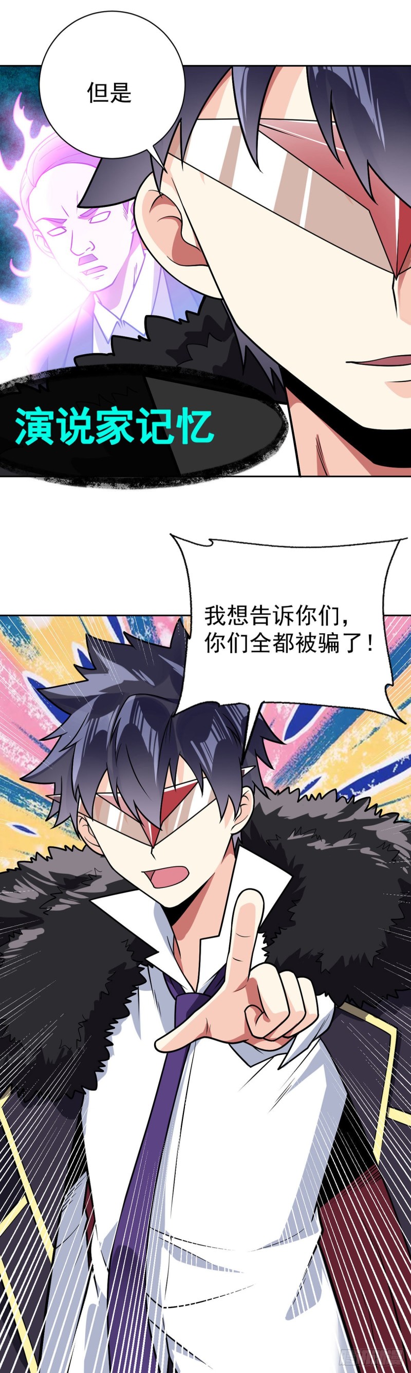 第58话 世纪演说11