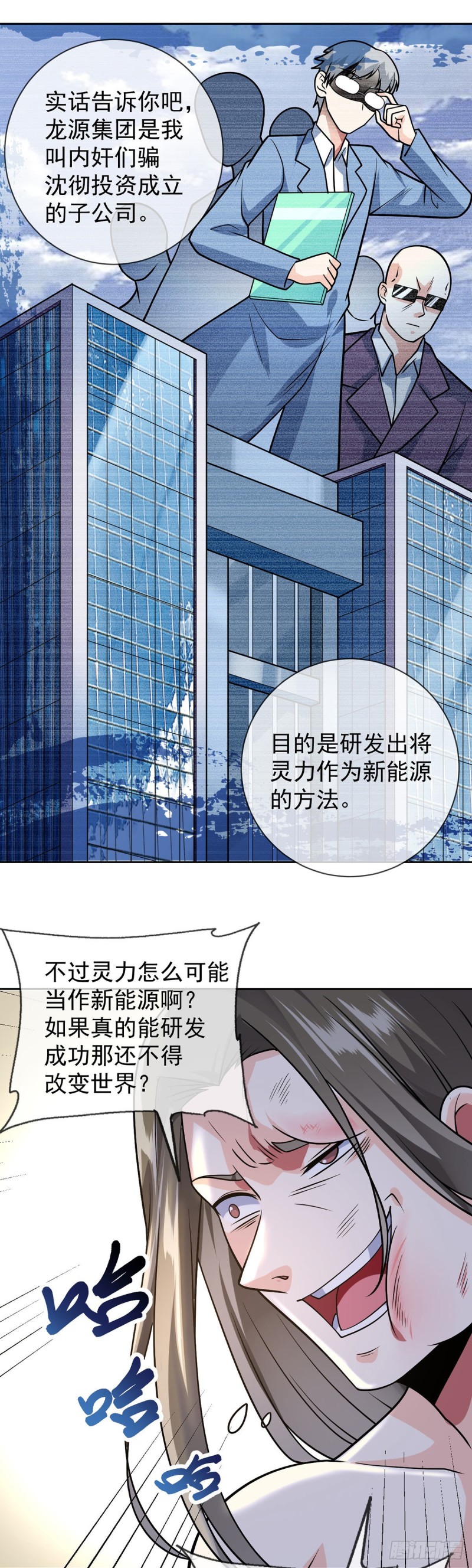 第55话 神隐门19