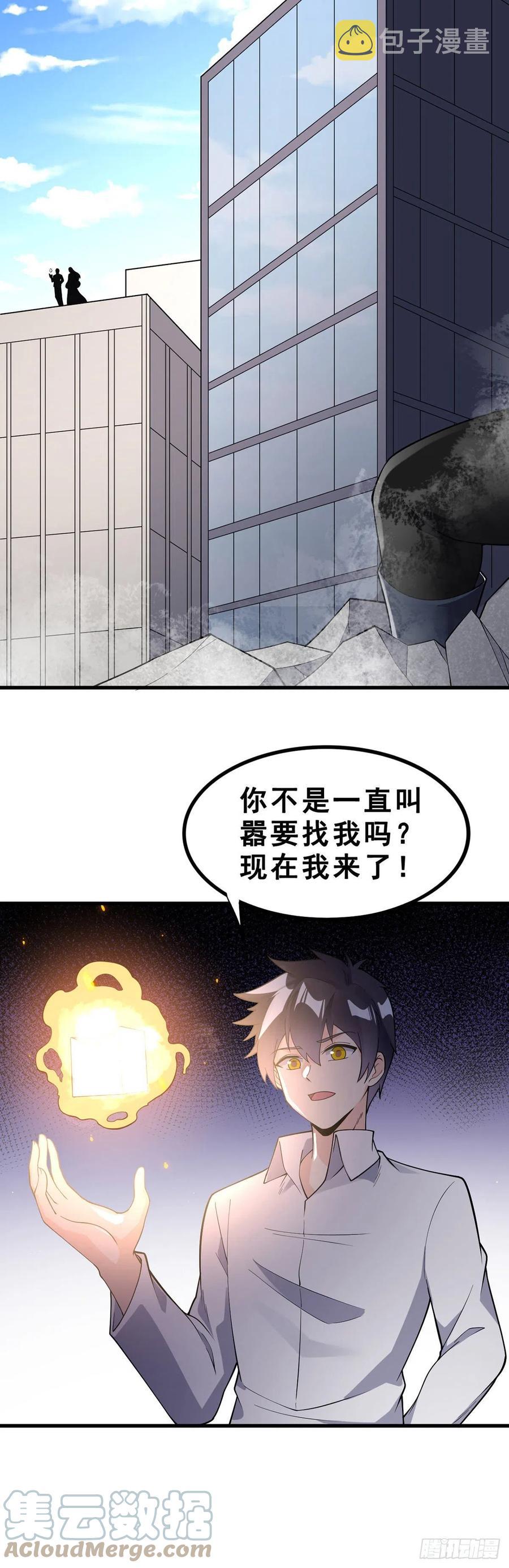 第132话 闪亮登场18