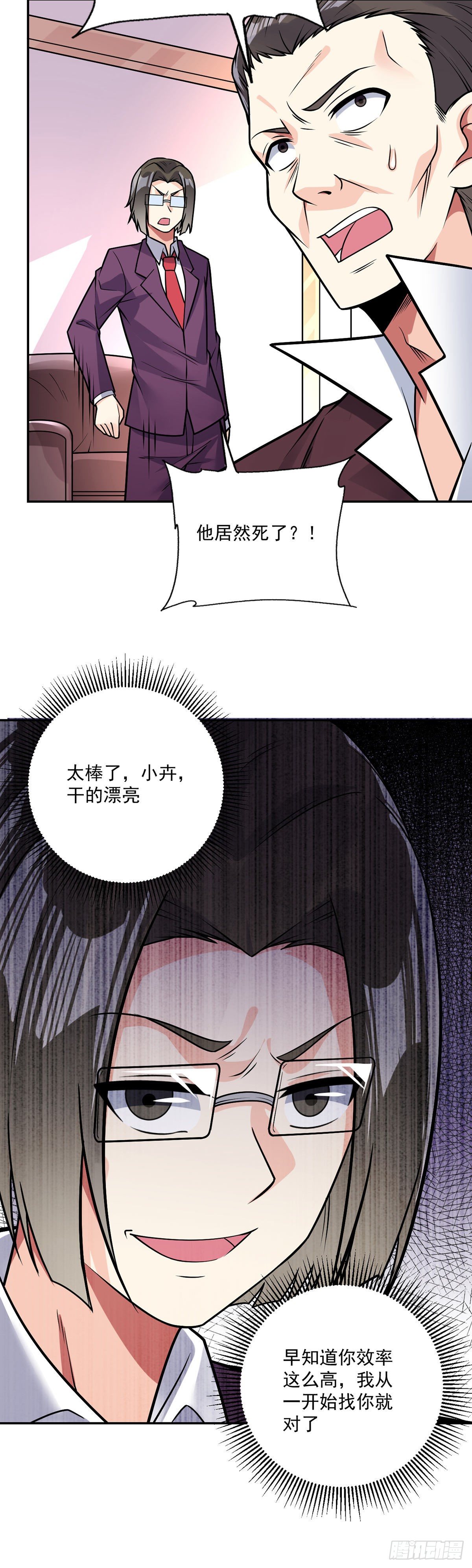 第37话 又死了？24