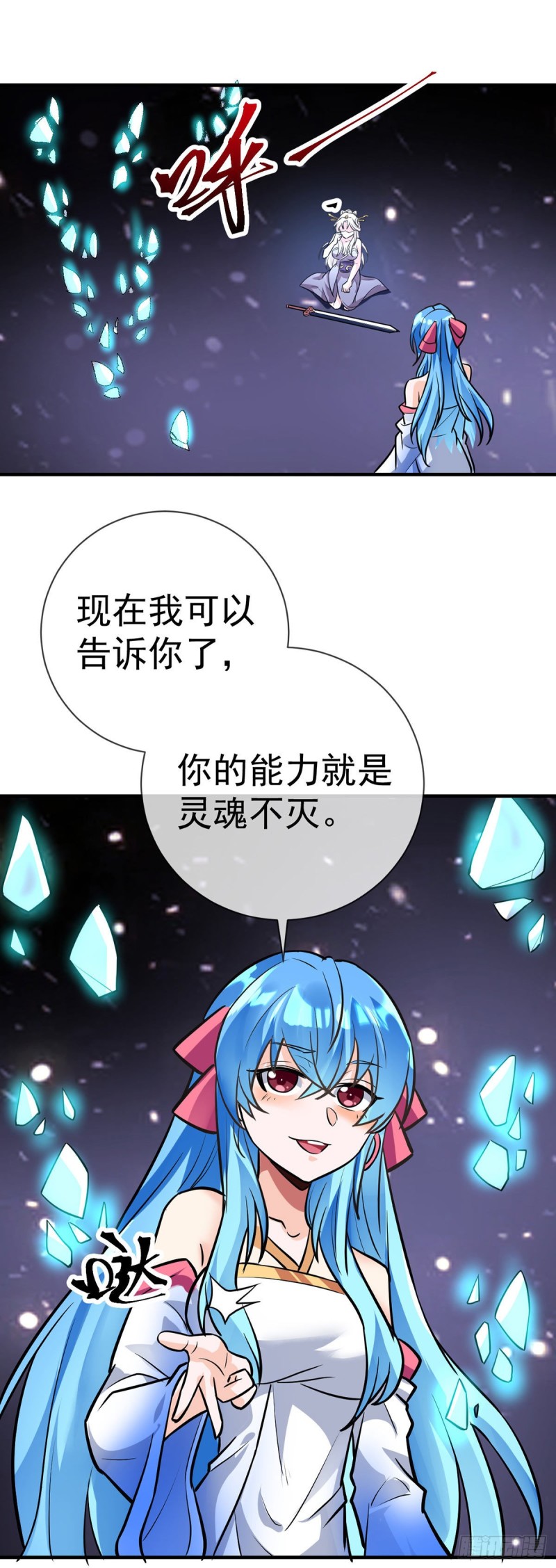 第98话 真神14