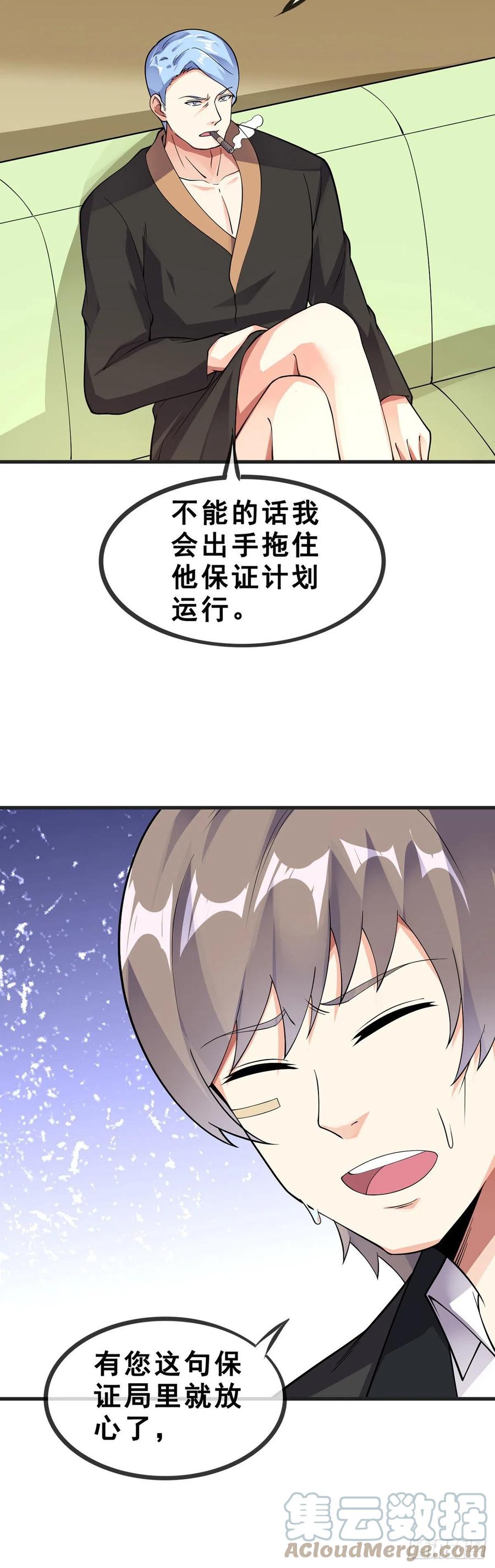 第118话 奥兹16