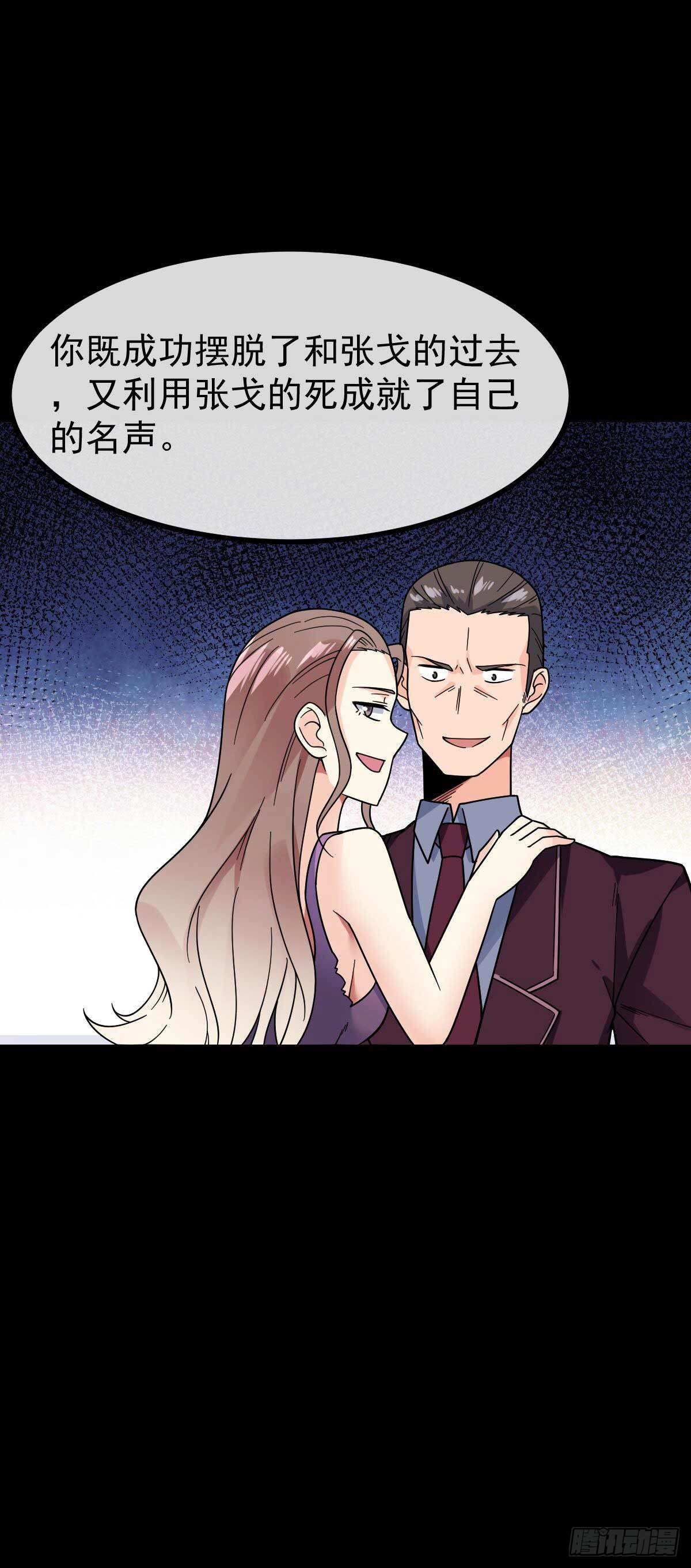 第18话 蛇蝎美人21