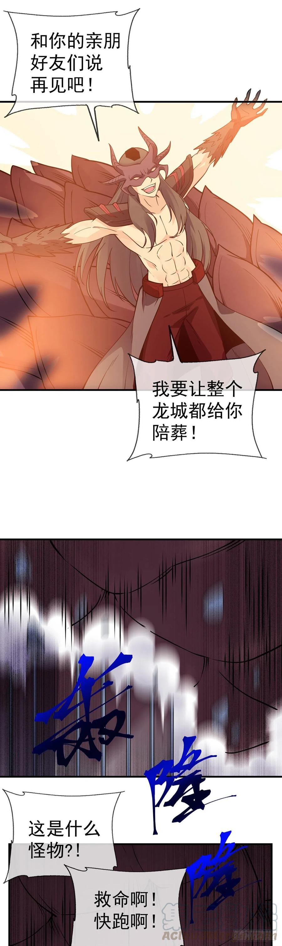 第104话 万魂归一2