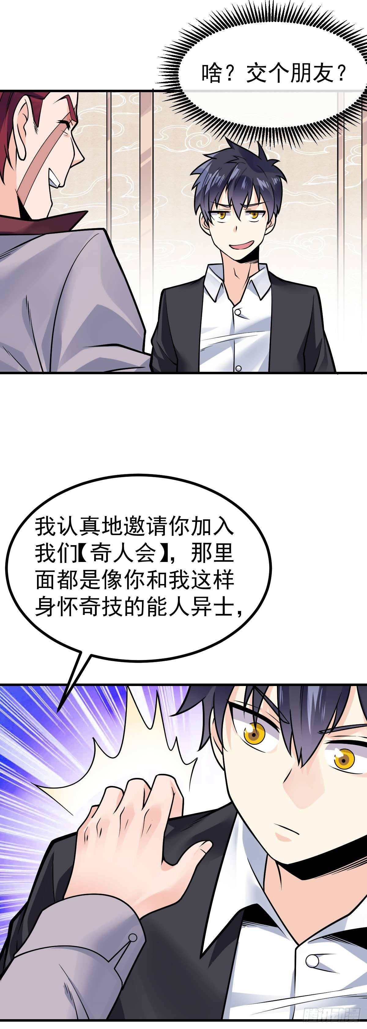 第23话 人形ATM12