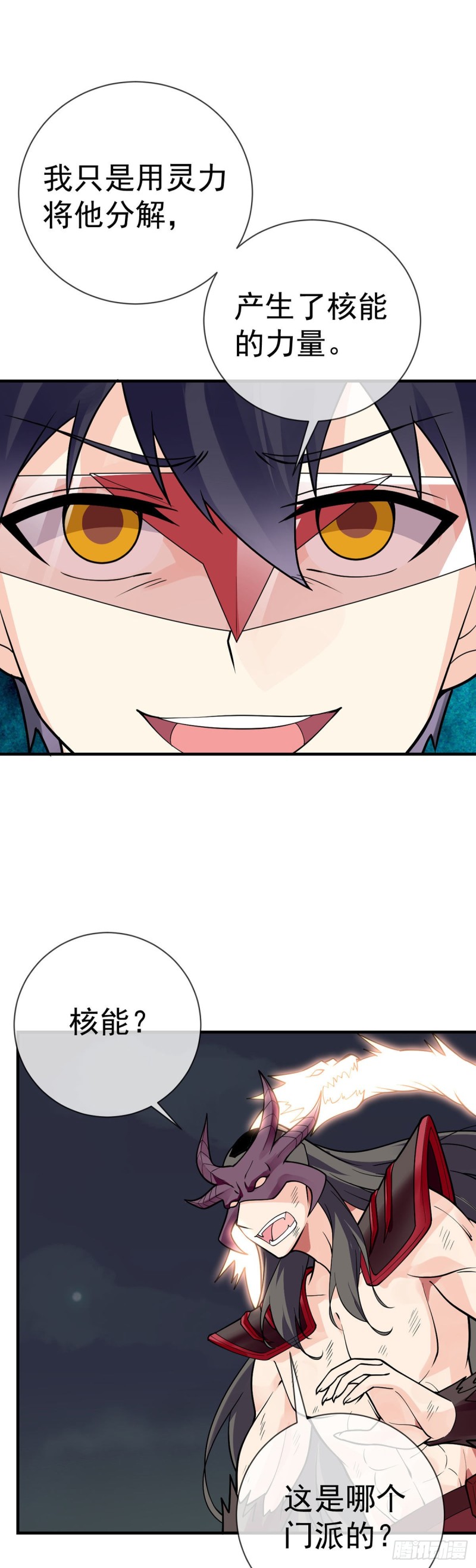 第101话 科学的力量14