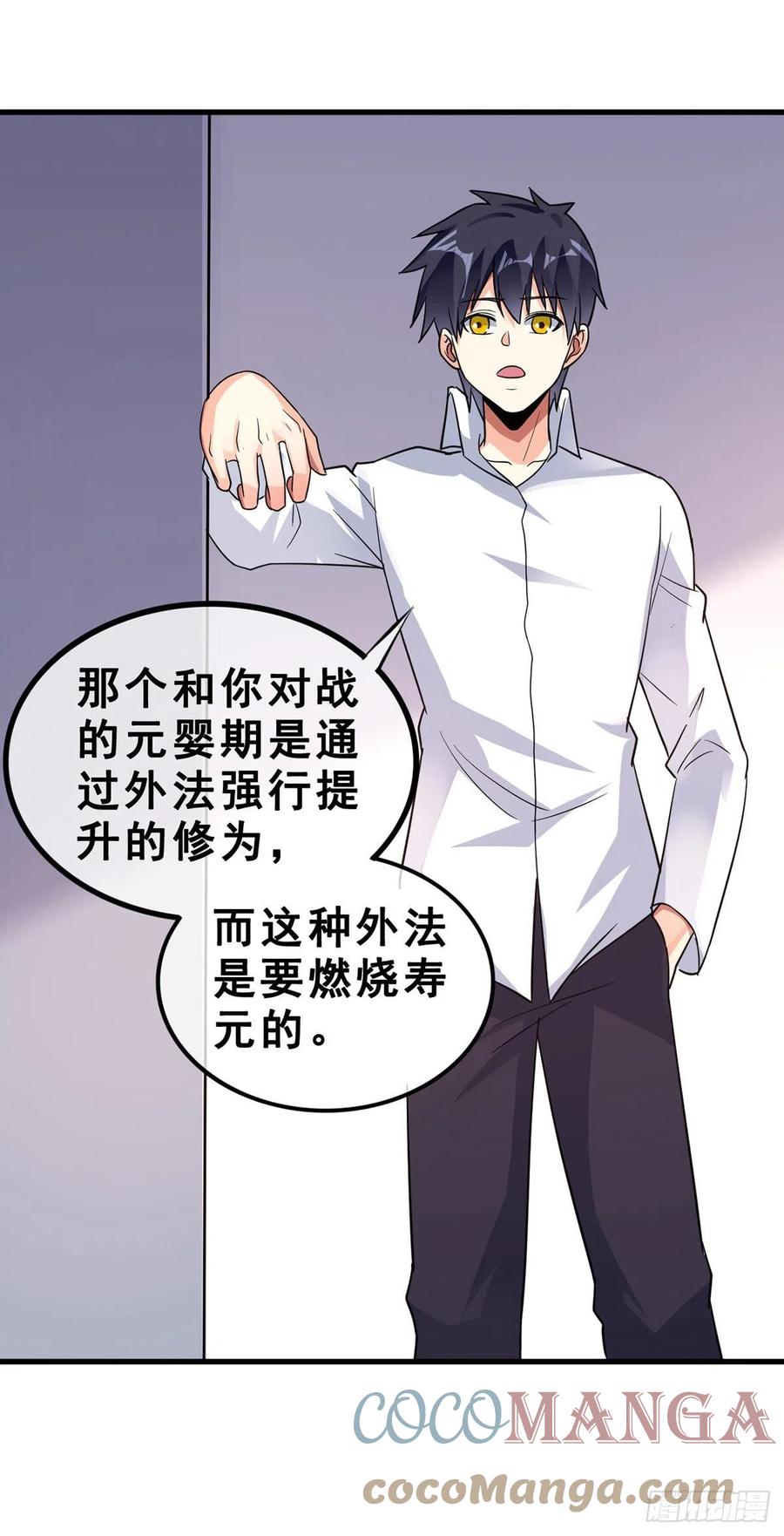 第116话 麦克先生10