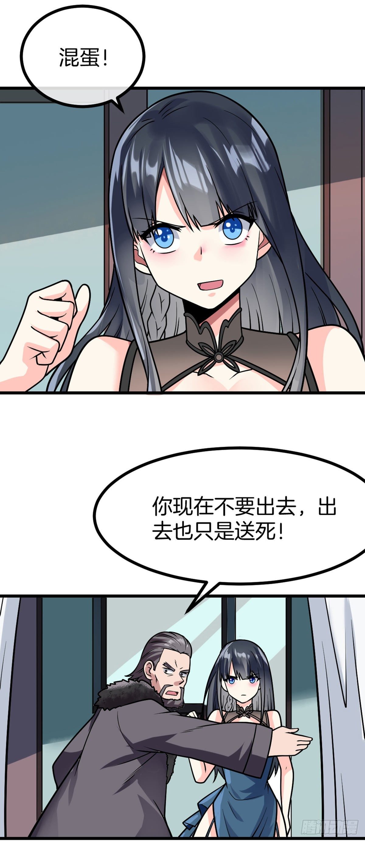 第46话 紧急时刻33