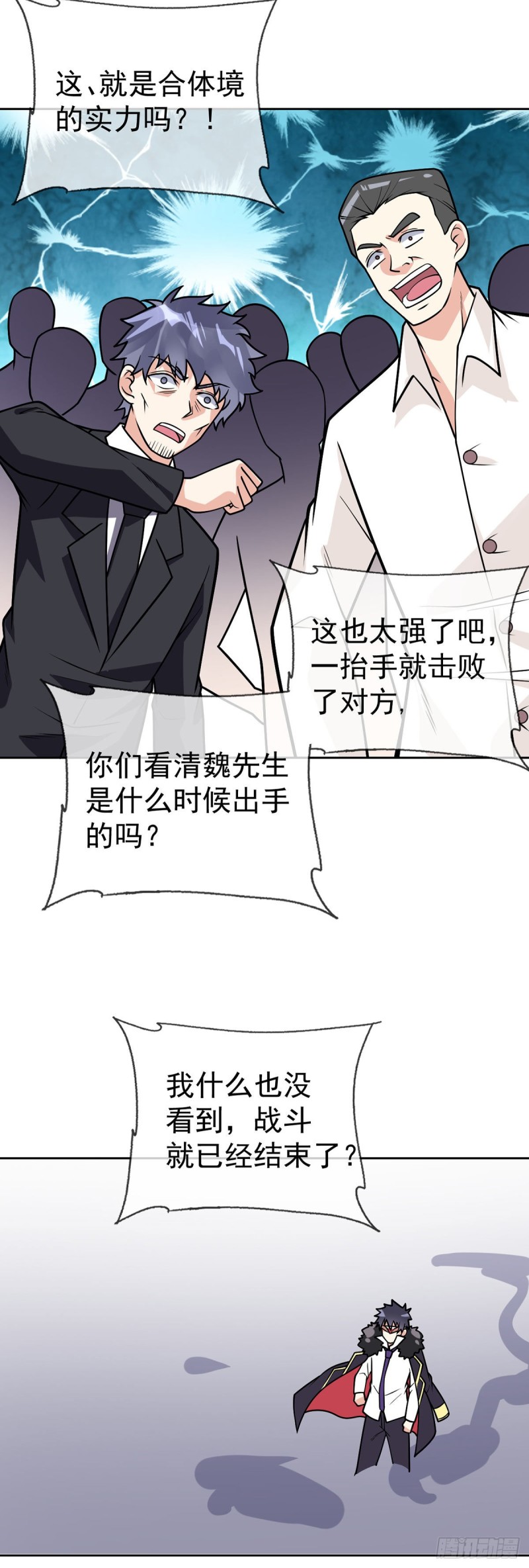 第61话 好尴尬28