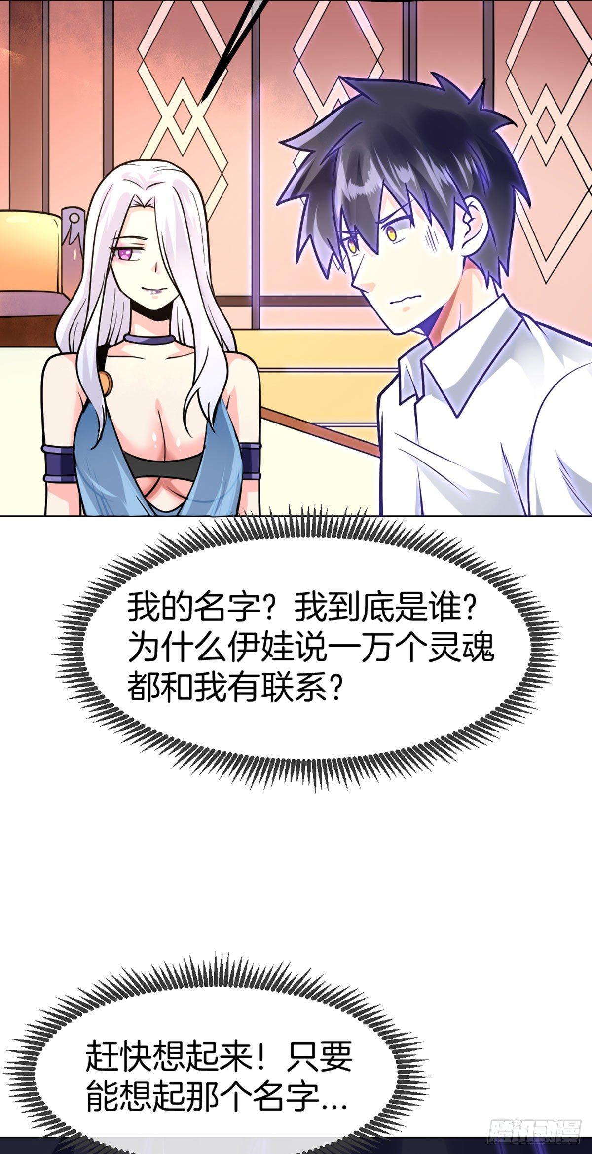 第46话 紧急时刻30