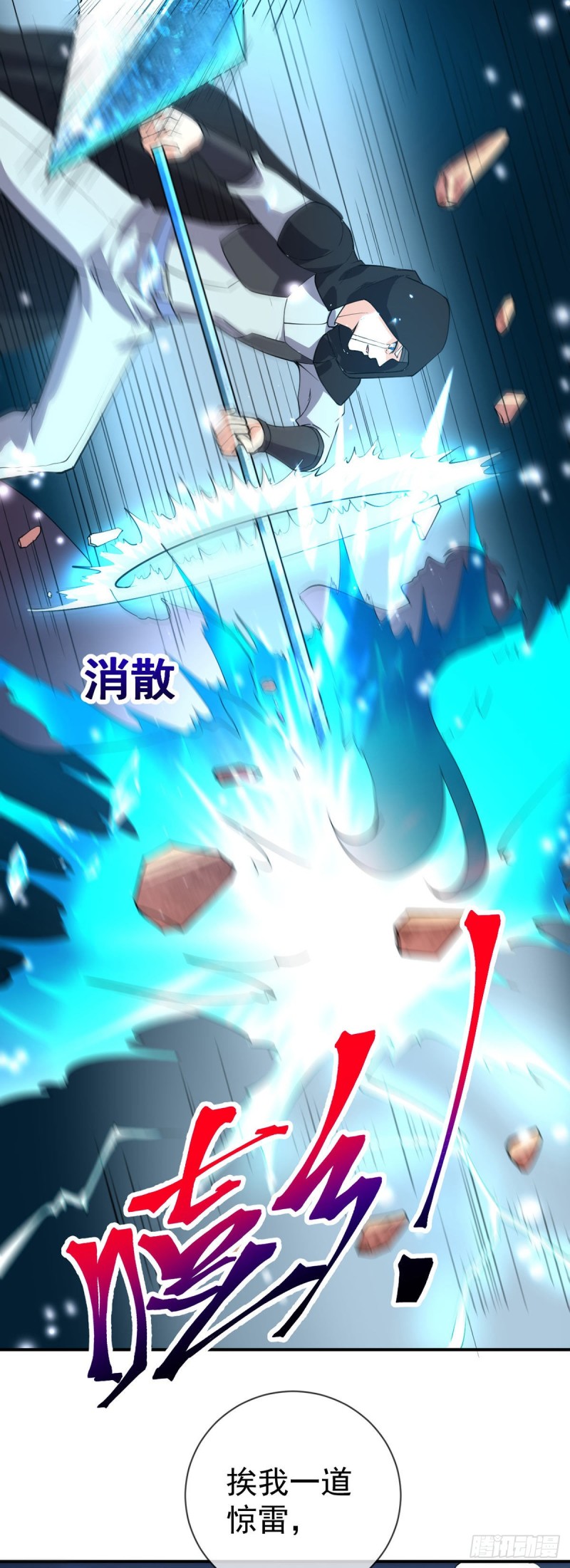 第85话 我来引导17