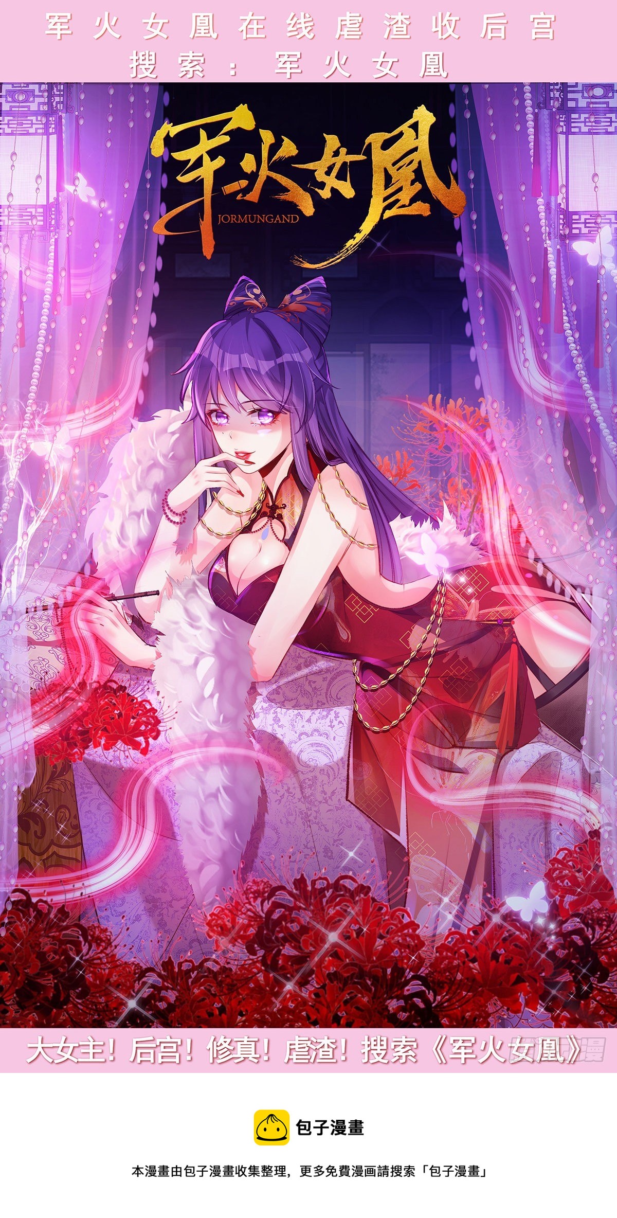 第135话 终焉之愿36