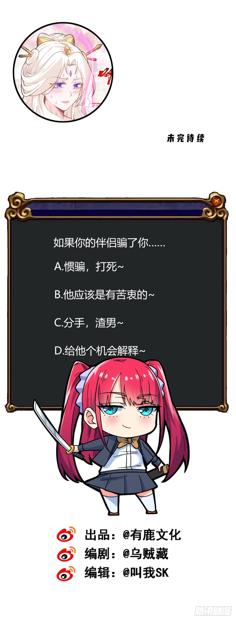 第90话 神仙打架21