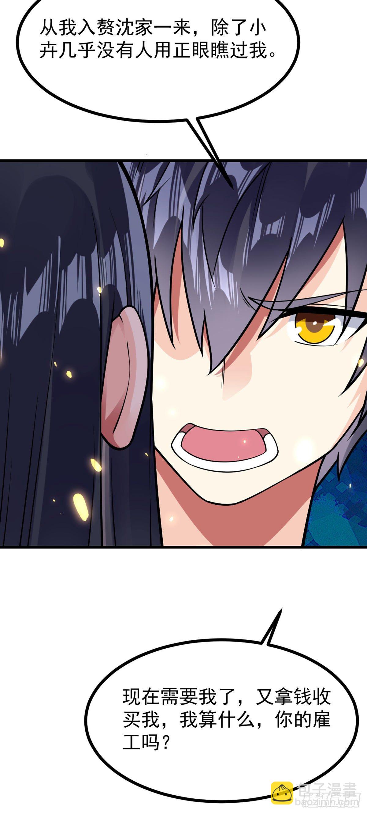 第35话 犒劳方式15
