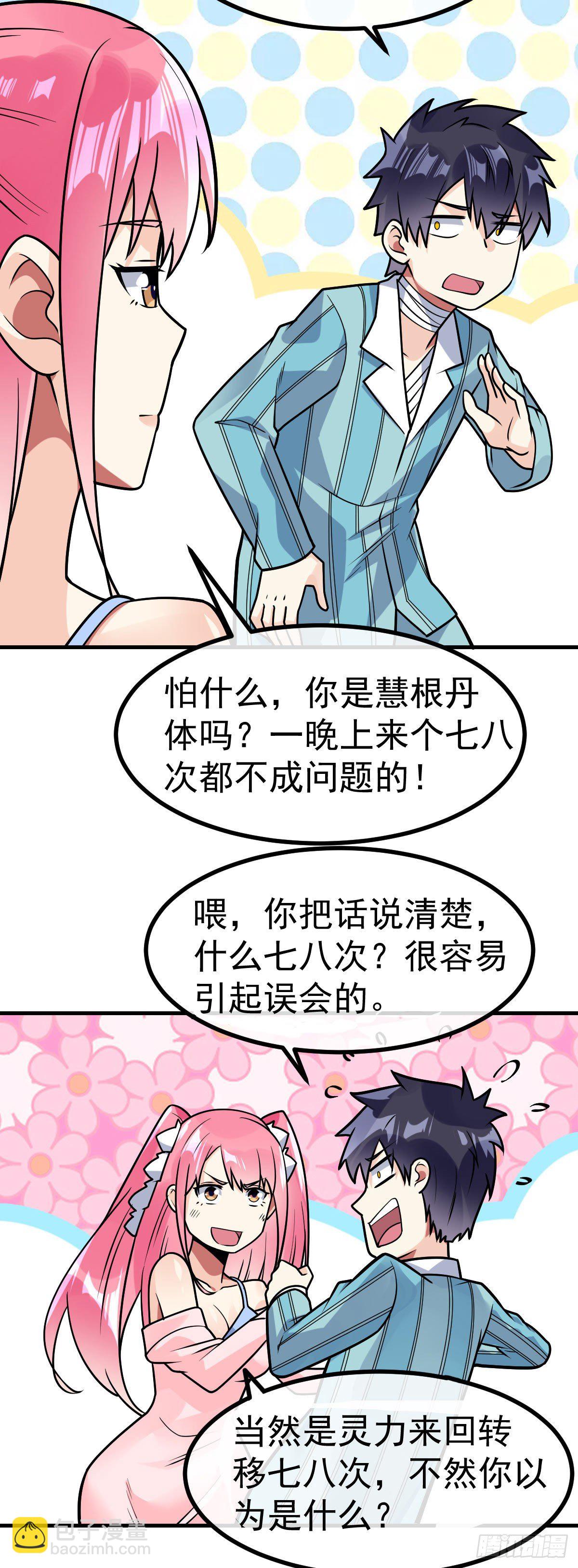 第34话 修罗场23
