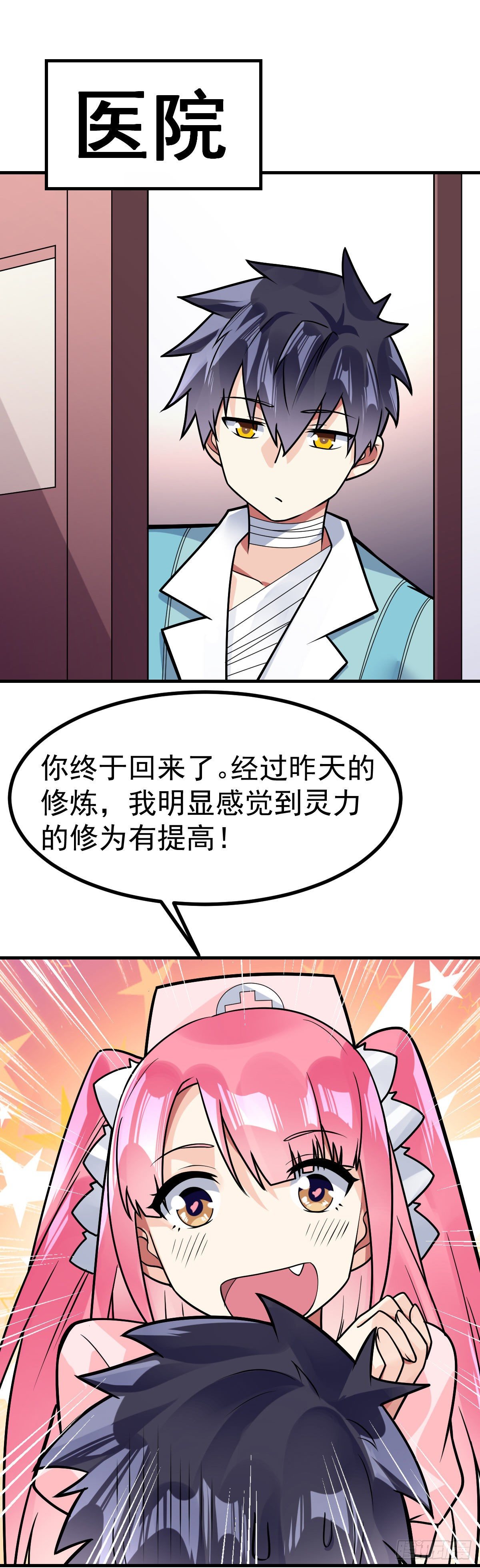 第34话 修罗场21