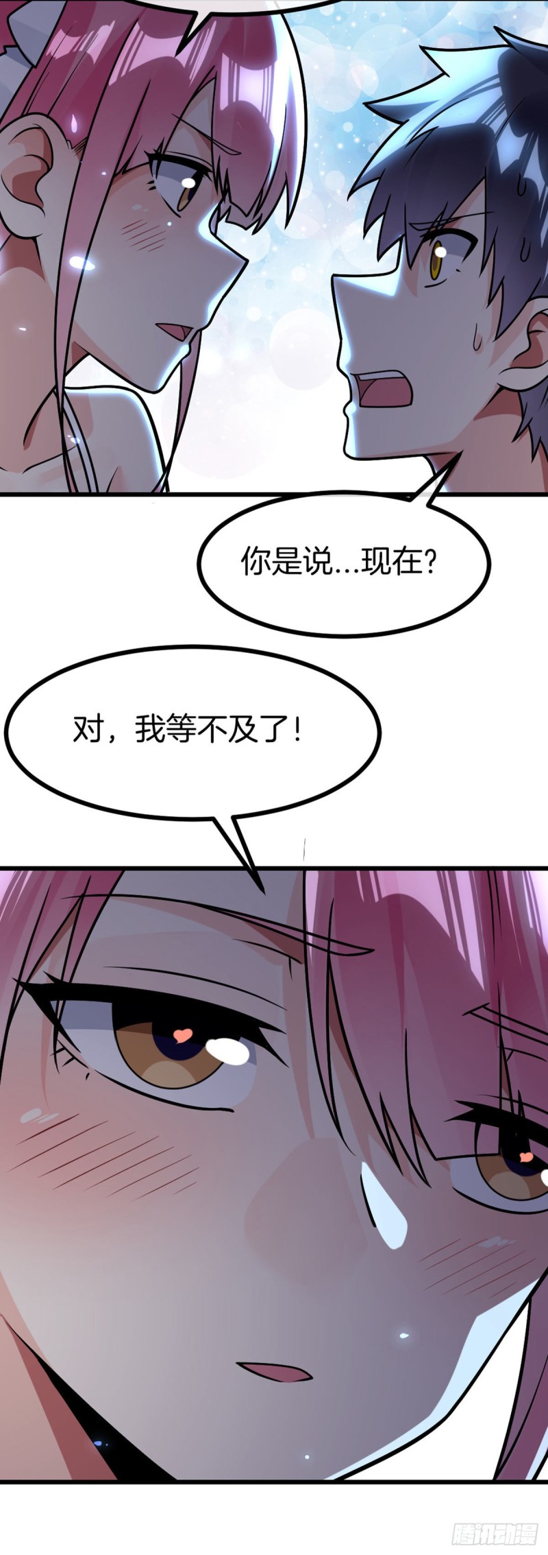 第56话 水原的过去29