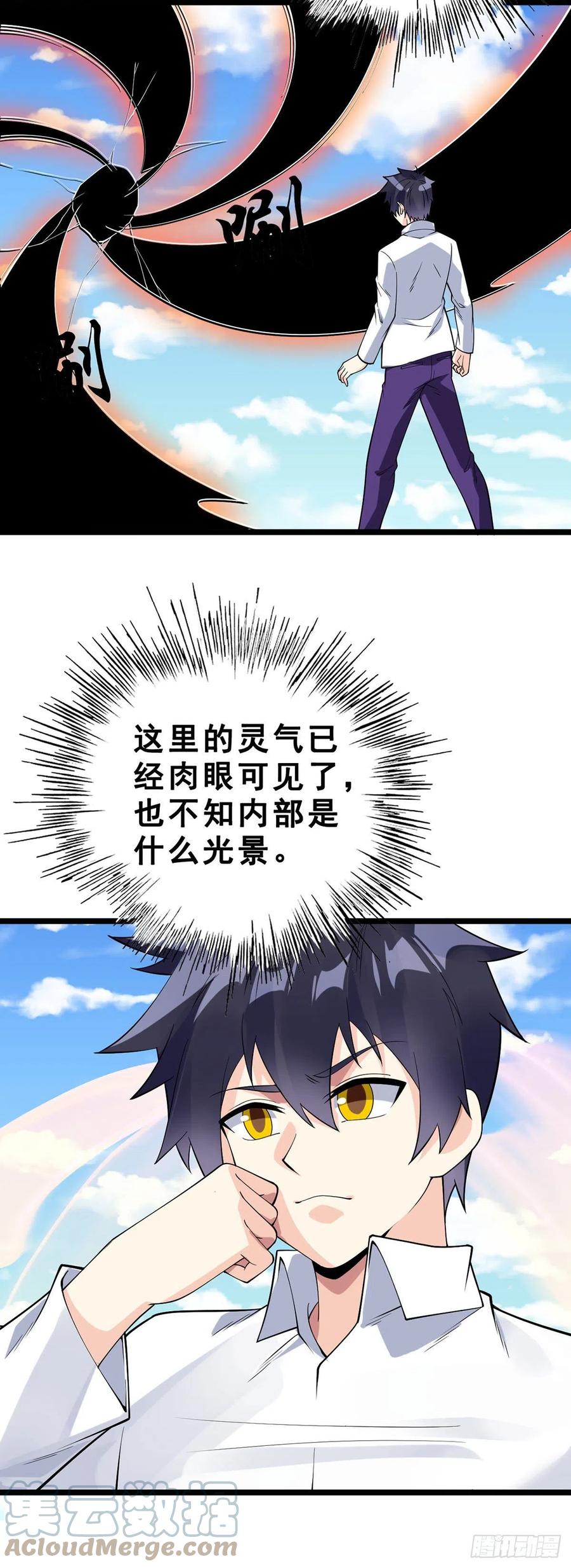 第130话 孤注一掷18