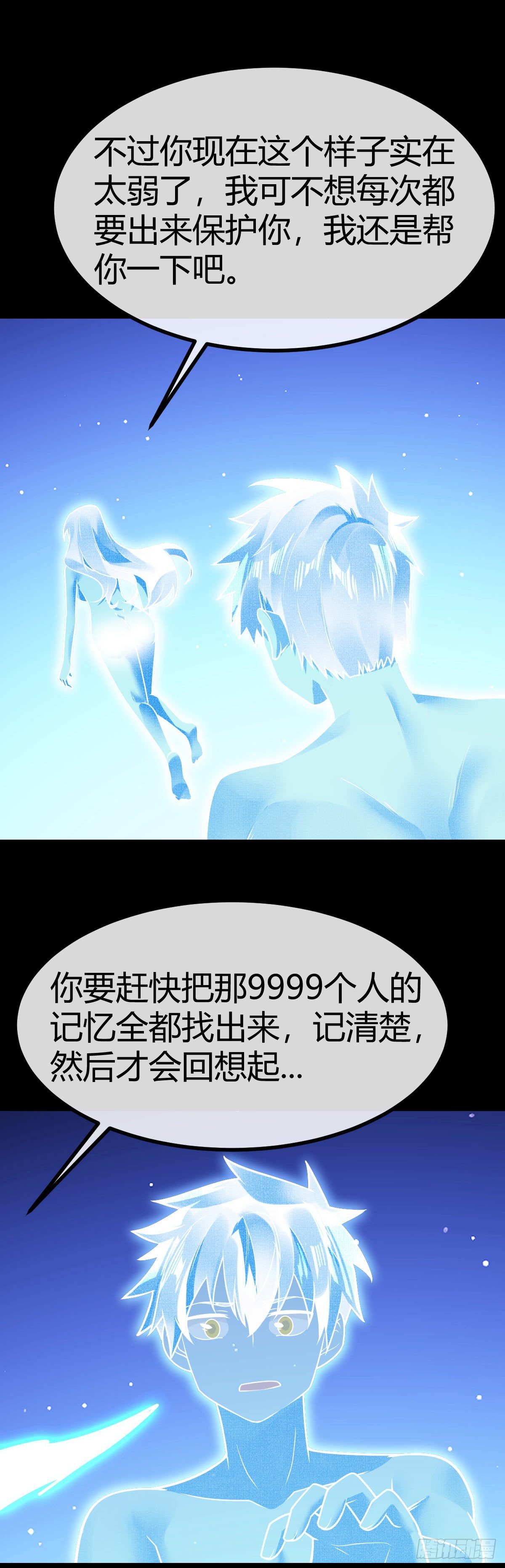 第30话 灵力恢复15