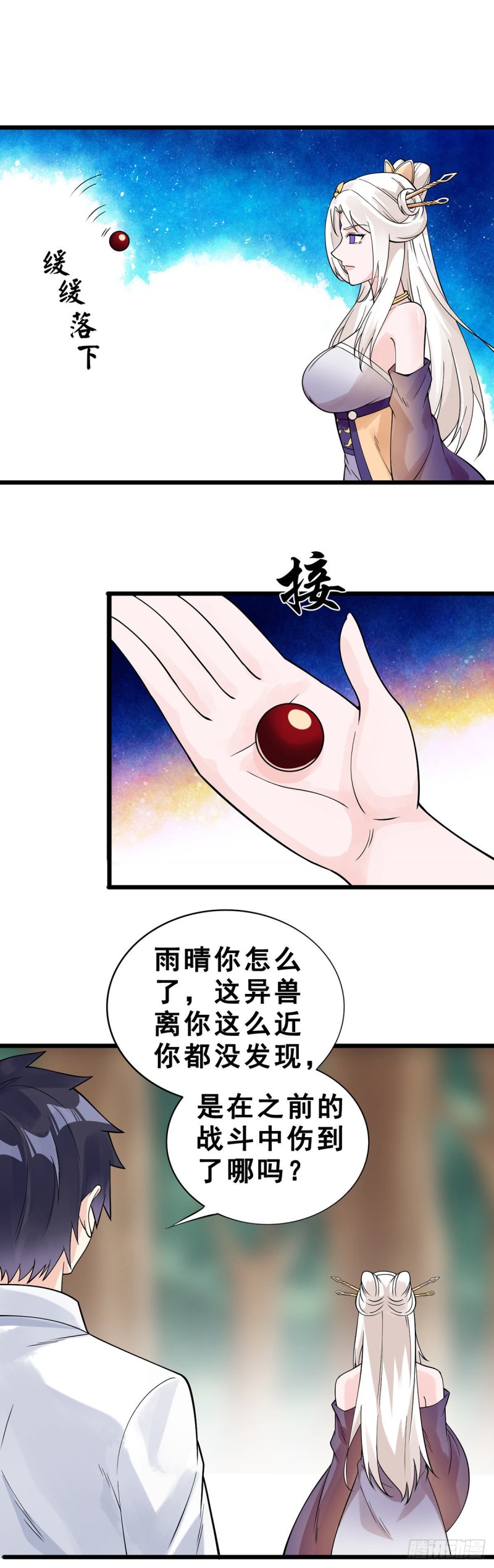 第124话 奇遇13