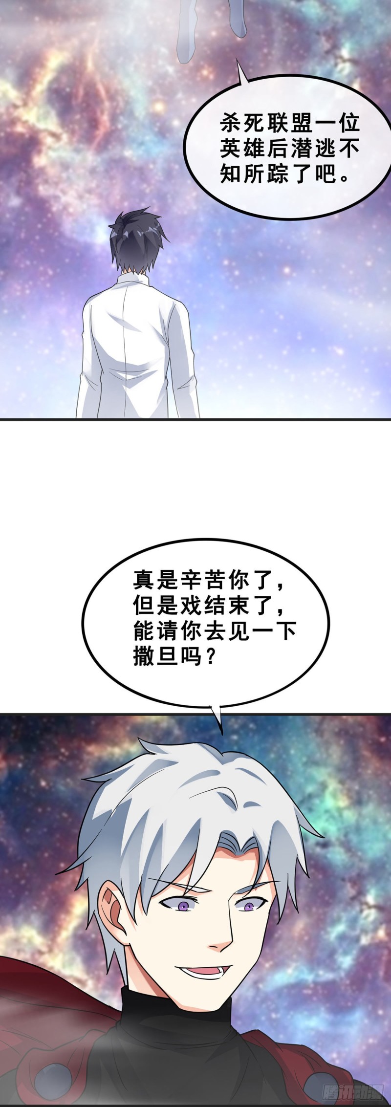 第121话 被偷窥了22