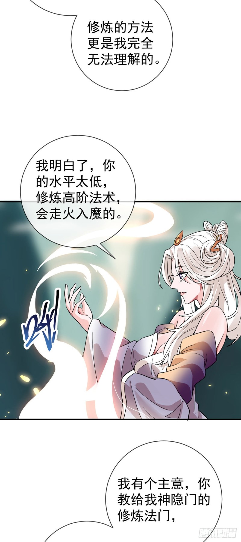 第74话 李隐23