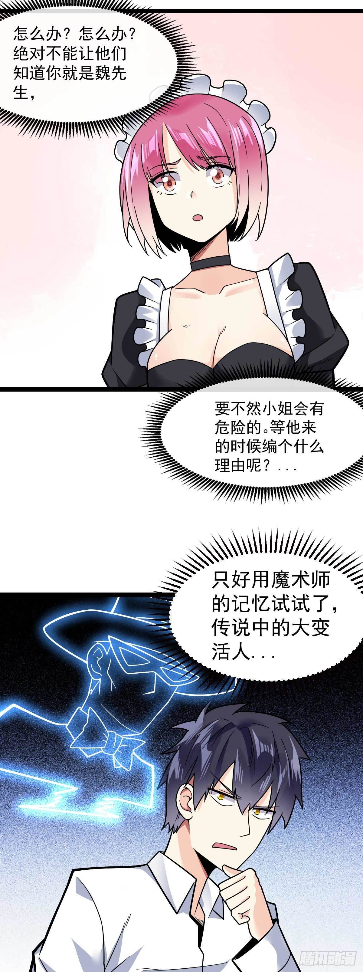 第21话 被逼无奈的演出26