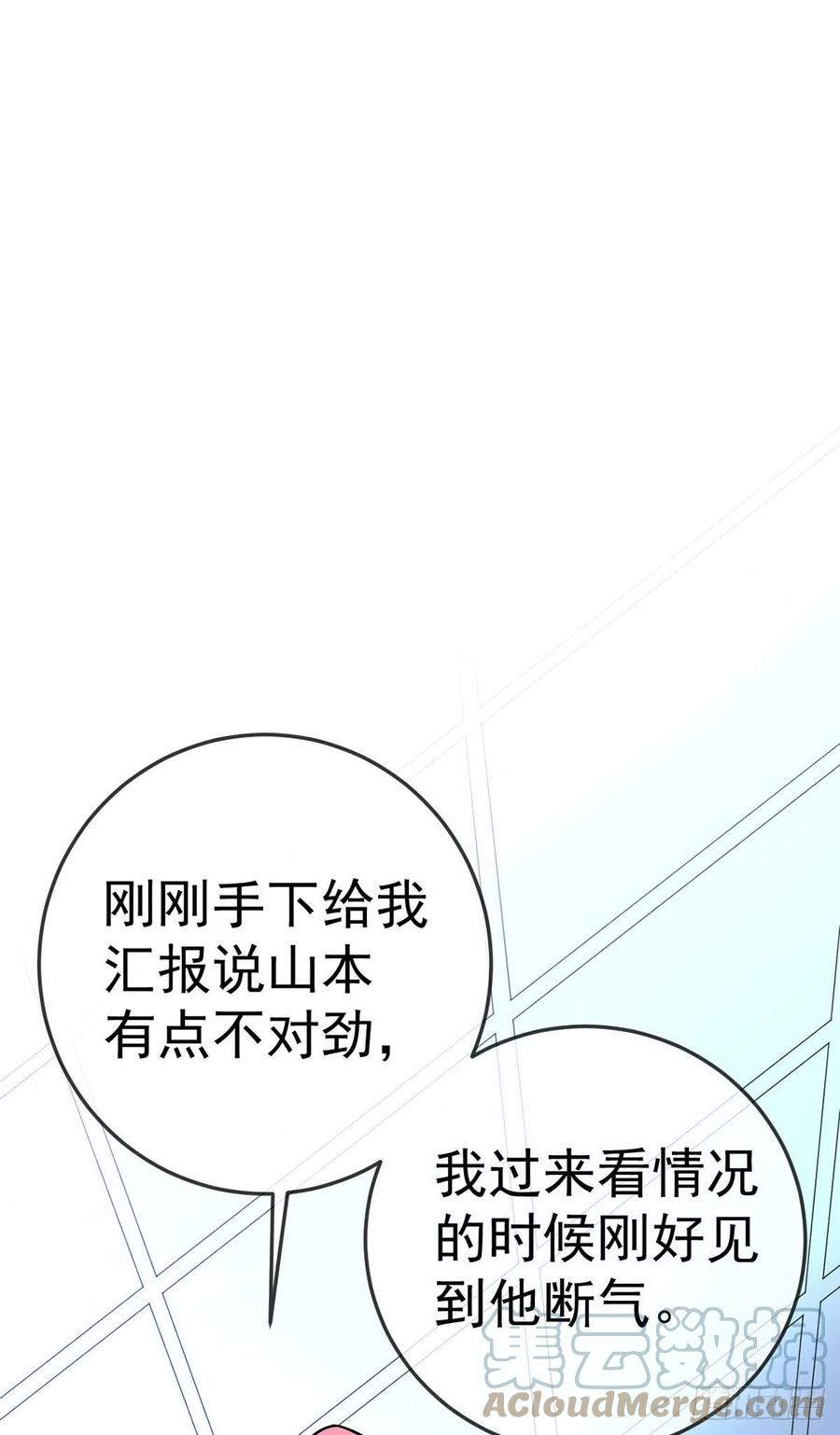 第120话 守中子16